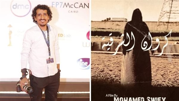 بوستر فيلم كروان