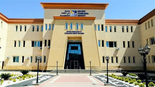 جامعة بني سويف الأهلية