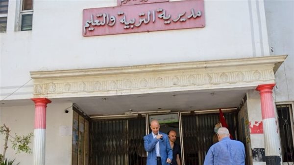 مديرية التربية والتعليم