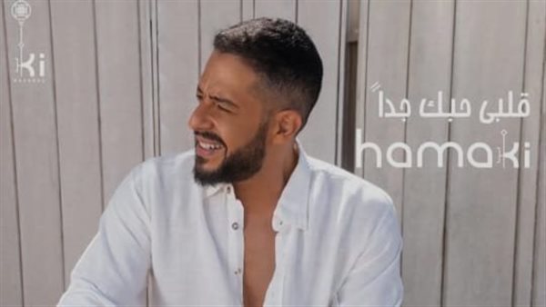 محمد حماقي