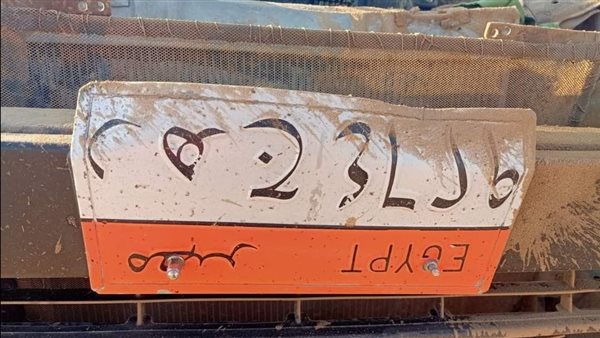 السيارة بعد الحادث