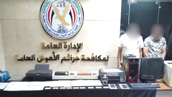 الادارك العامة لمكافحة