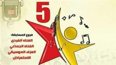 ثقافة المنيا تعلن عن مسابقة المواهب الذهبية لذوي القدرات الخاصة في دورتها الخامسة