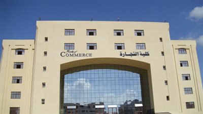 تنسيق كلية تجارة مرحلة ثانية 2022.. درجات انتظام وانتساب