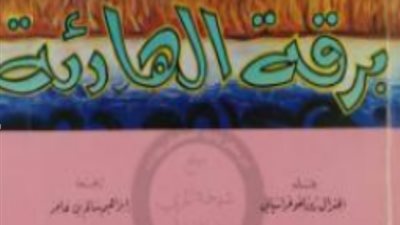 حكايات السيرة الذاتية.. غراتسياني يروي وقائع الحرب في ليبيا بكتاب برقة الهادئة