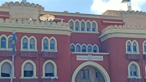 جامعة الإسكندرية