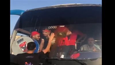 ننشر الاتهامات الموجهة للمتعدين على حافلة جمهور النادي الأهلي