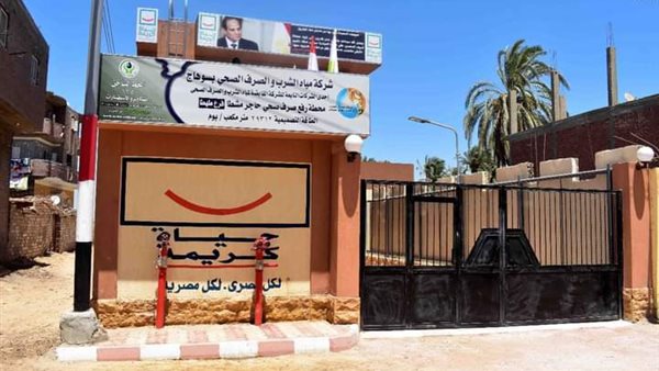 محطة مياه حاجر مشطا