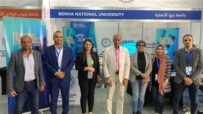 جامعة بنها تشارك في فعاليات الأسبوع التعريفي بالجامعات الأهلية الجديدة