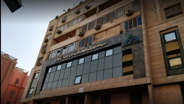 شركة مصر للمقاصة