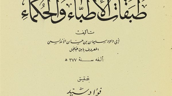 غلاف الكتاب 