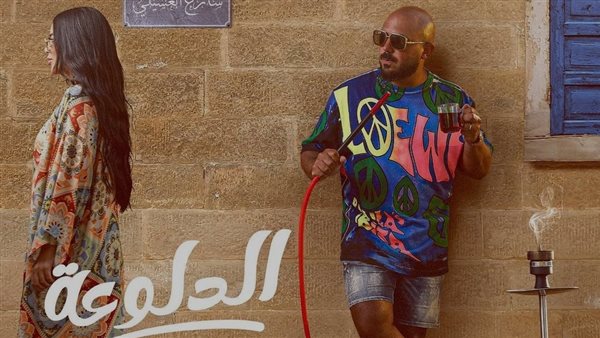 بوستر أغنية العسيلي