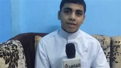 بث مباشر | عمر أصيب ببتر الساقين خلال ذهابه لحفظ القرآن بالمنوفية: بحلم أكون قارئ شهير وطبيب