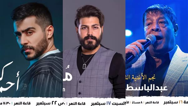 حفلات ساقية الصاوي