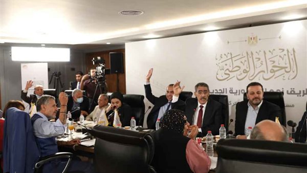 الحوار الوطني 