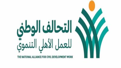 التحالف الوطني للعمل الأهلي: دعم 600 ألف أسرة نقديًا وغذائيًا.. وإجراء بحوث ميدانية للتأكد من الأسر المستحقة
