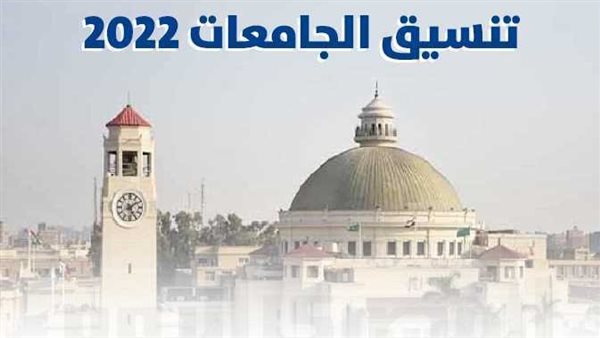 تنسيق المرحلة الثالثة