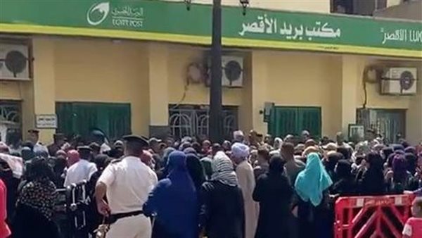 زحام شديد على بريد