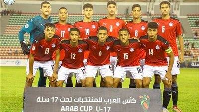  منتخب الناشئين يواجه لبنان في كأس العرب اليوم 