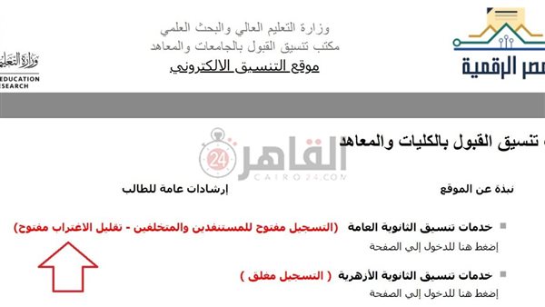 رابط تقليل الاغتراب