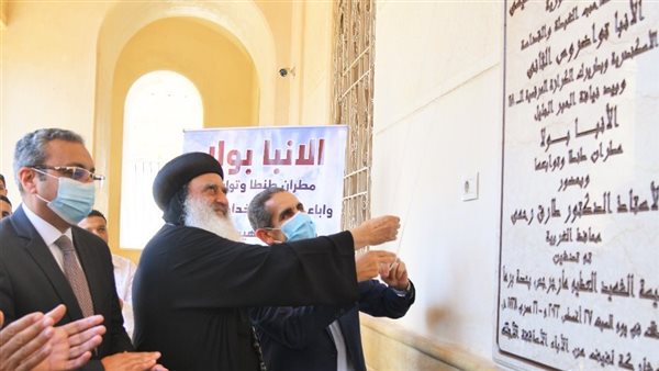 محافظ الغربية ومطران