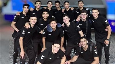 منتخب مصر لكرة اليد مواليد 2004 يتوجه إلى رواندا لخوض منافسات بطولة إفريقيا