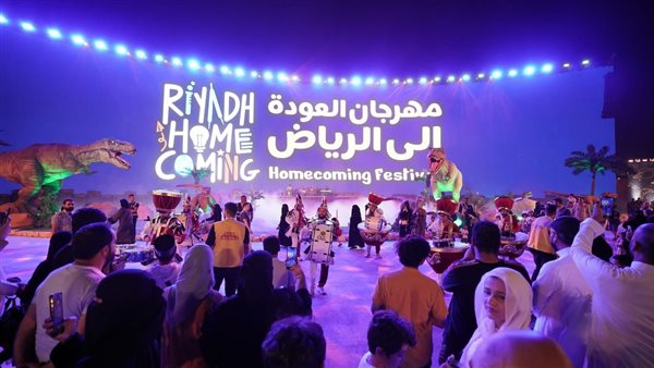 مهرجان العودة إلى