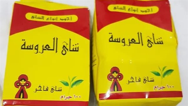 شاي العروسة