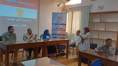 القوى العاملة: أصحاب مزارع الدواجن والمجازر بالوادي الجديد يشاركون في ندوة عن السلامة والصحة المهنية