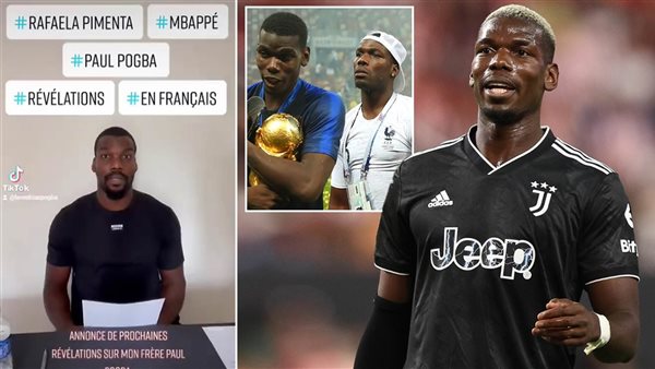 بوجبا وشقيقه 