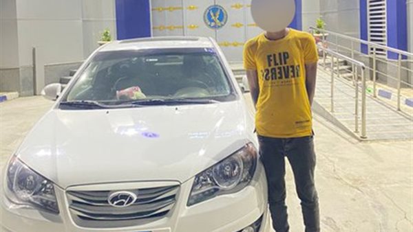 المتهم والسيارة