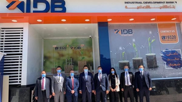 بنك التنمية الصناعية