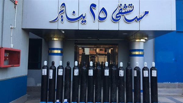 مستشفى 25 يناير