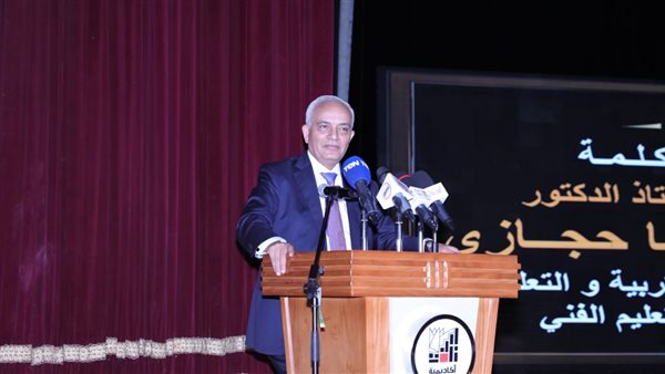 وزير التربية والتعليم