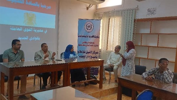 القوى العاملة بالوادي