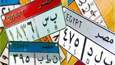 مزاد نمر السيارات في مصر.. لوحات مميزة تصل إلى 700 ألف جنيه