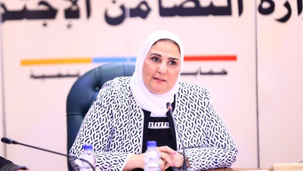وزيرة التضامن الاجتماعي