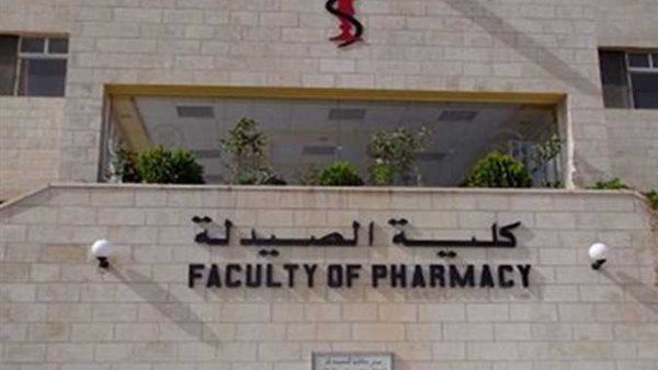 كلية الصيدلة 