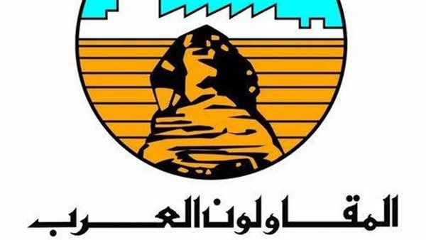 المقاولون العرب