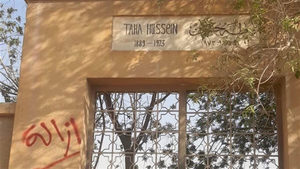 مقبرة طه حسين 