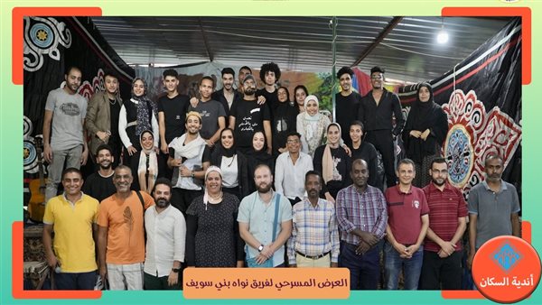 العرض المسرحي لوزارة