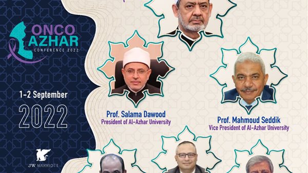 مؤتمر الأزهر