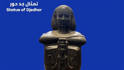 بمناسبة مرور 200 عام على نشأة علم المصريات.. السياحة تروج لتماثيل المتحف المصري بالتحرير