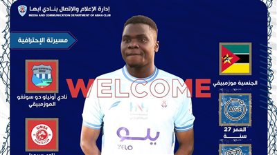 أبها السعودي: استعرنا لويس ميكيسوني من الأهلي مقابل 150 ألف دولار