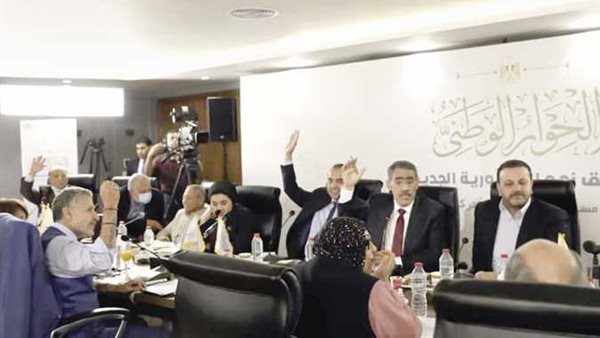 الحوار الوطني 