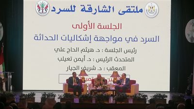 انطلاق ملتقى الشارقة للرواية في دار الأوبرا