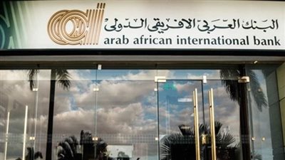 تفاصيل مغادرة شريف علوي منصبه في البنك العربي الإفريقي في هذا التوقيت