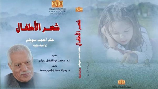 غلاف الكتاب 