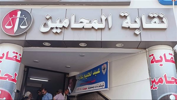 انتخابات نقابة المحامين