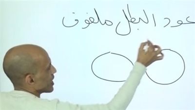  مدرس لغة عربية بعد شرحه بـ عود البطل ملفوف: الطلاب متعطشة للمناهج.. وبعرف إزاي أوصل المعلومة